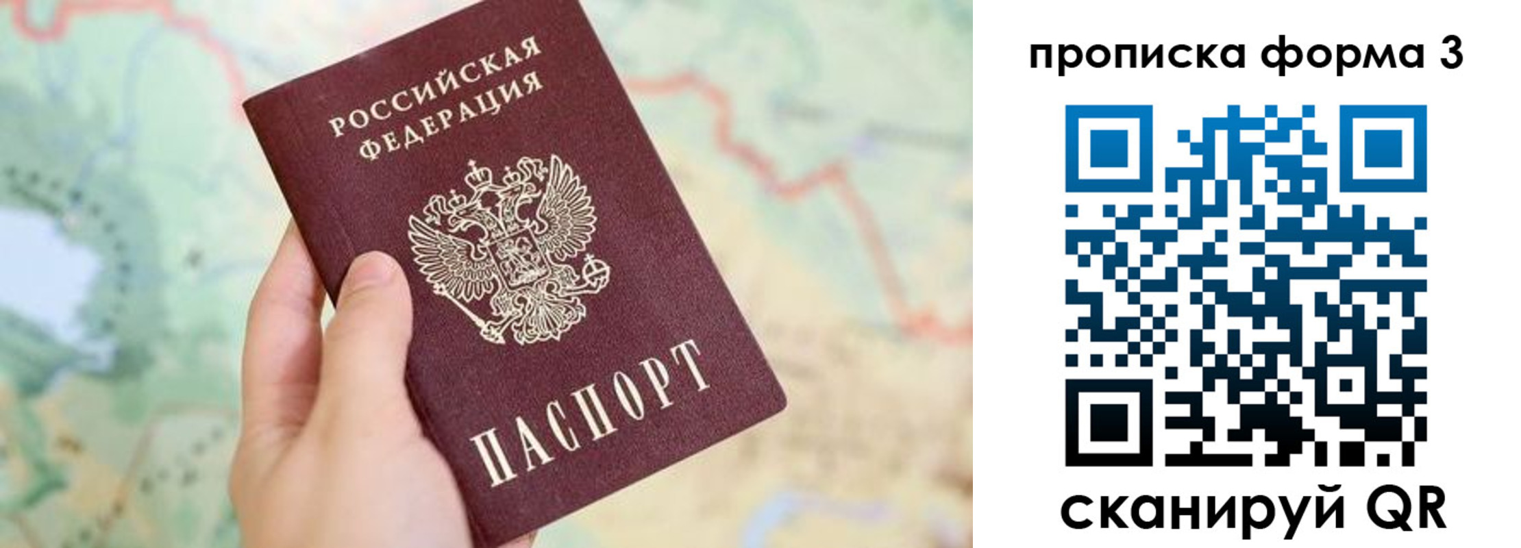 прописка для военкомата в Холмске
