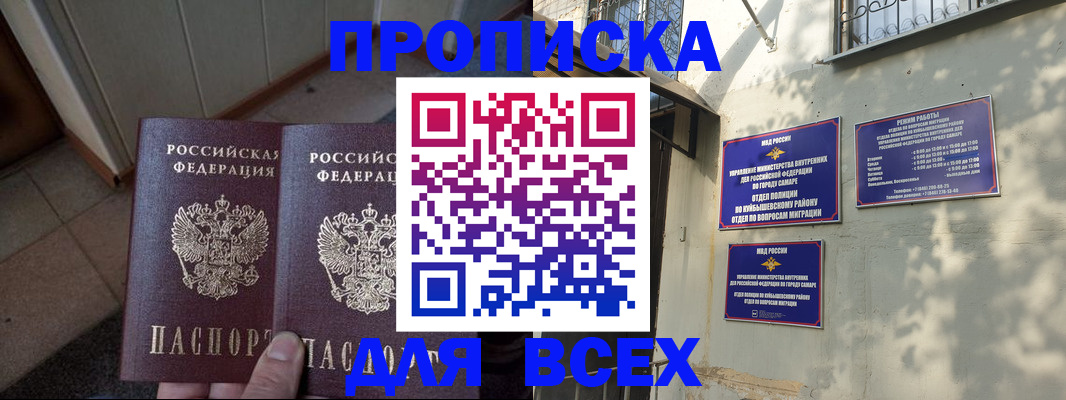 временная регистрация собственник в Холмске