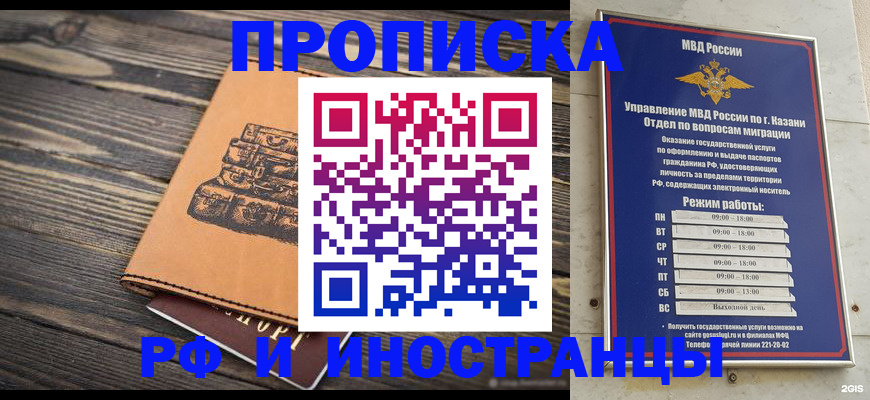 временная регистрация недорого в Холмске