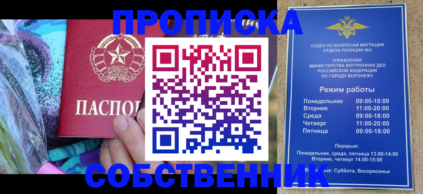временная регистрация адрес в Холмске