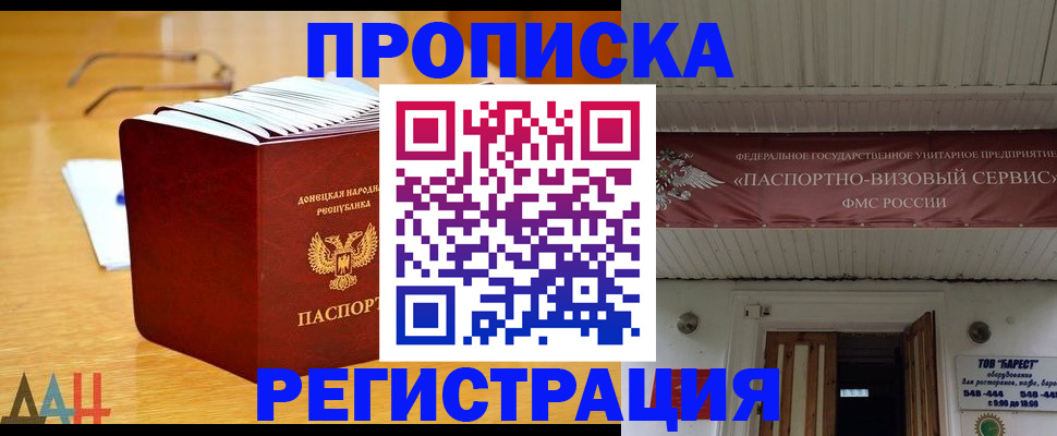 временная регистрация адрес в Холмске