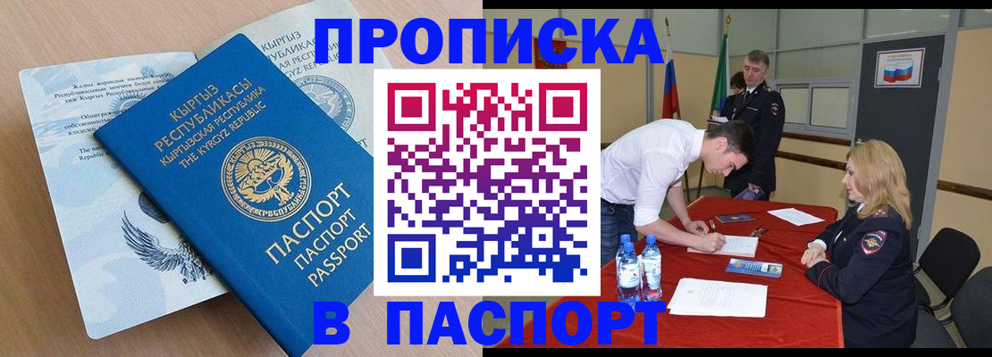 временная регистрация для всех в Холмске