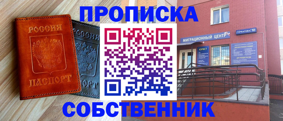 временная прописка в Холмске
