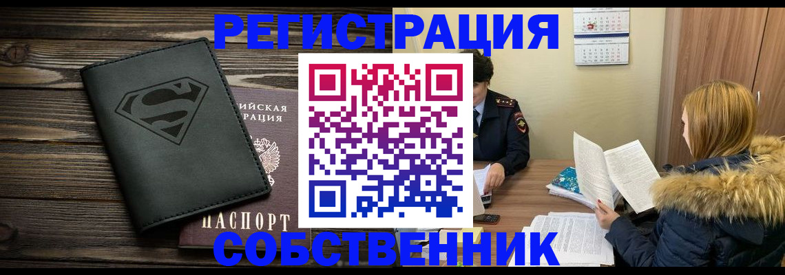 регистрация в Холмске