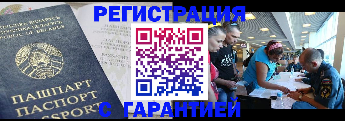 временная регистрация в Холмске